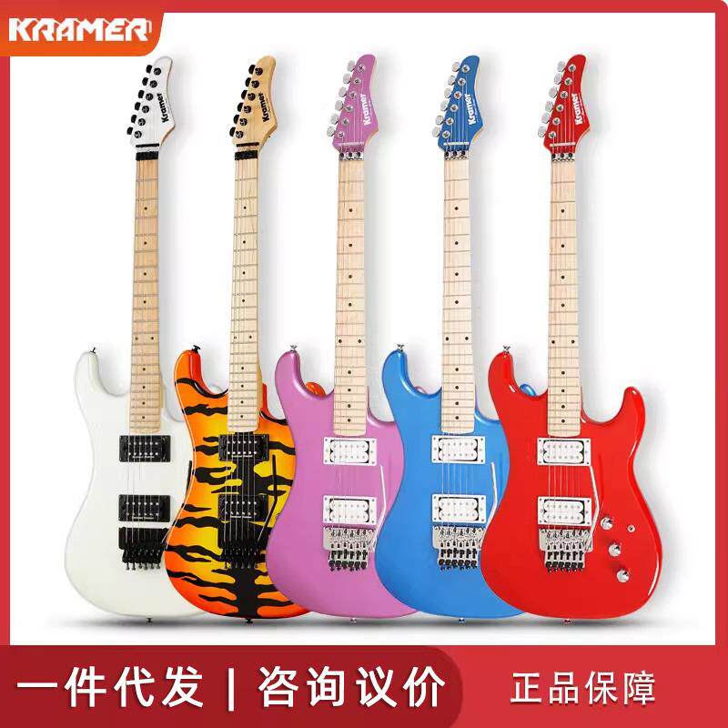 KRAMER柯瑞玛 Pacer Vintage/Classic演出摇滚金属初学者电吉他