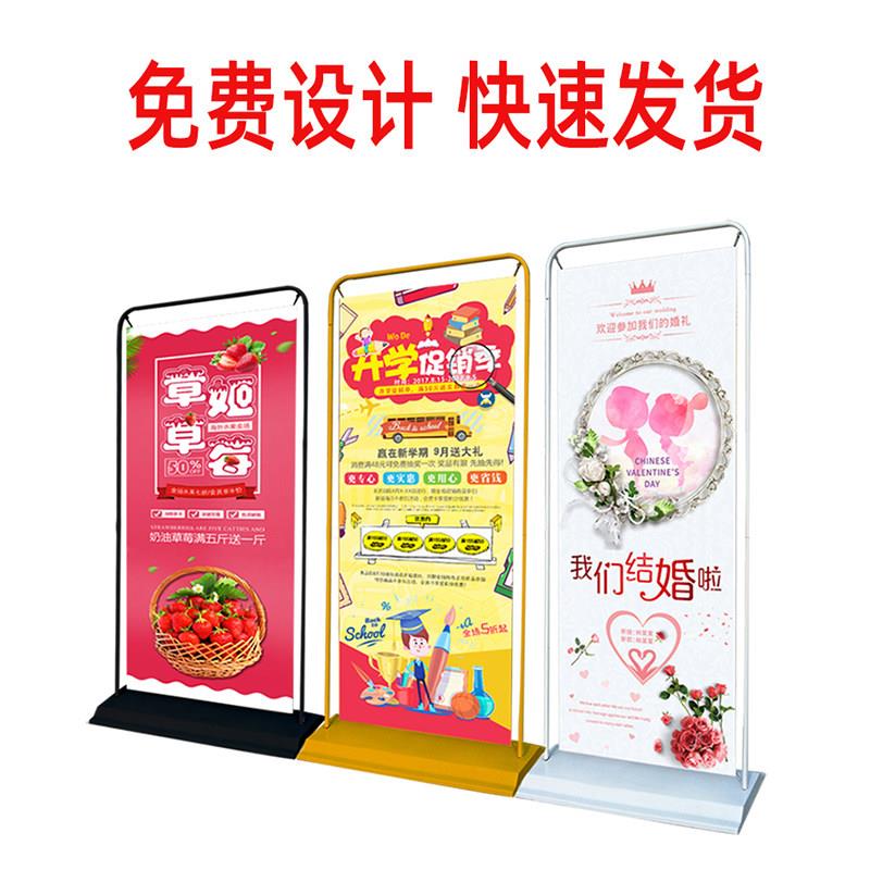 门型展架易拉宝展示架80x180海报设计制作广告牌展示牌立式落地式