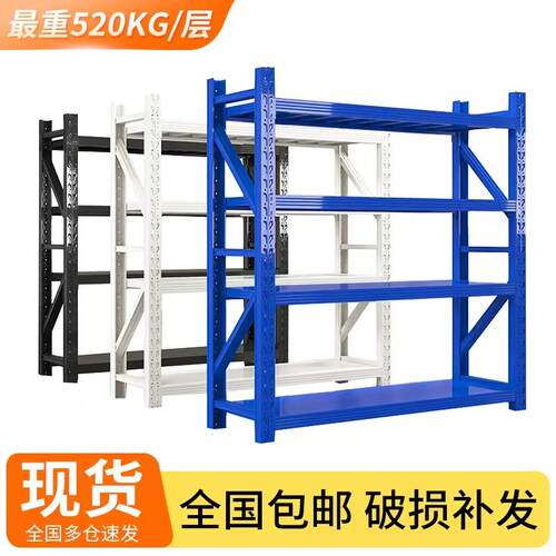 跨境加厚仓储货架仓库快递超市储物架多层置物架重型货物收纳铁架