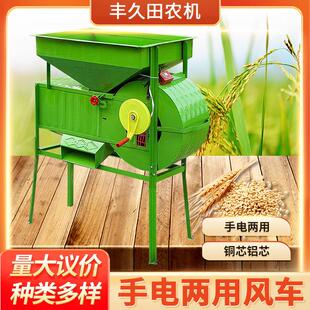 农用风粮电风车风谷机吹谷风斗机油菜稻谷玉米粮食清选筛选风选机