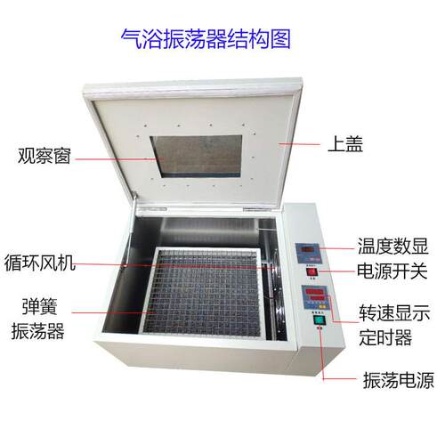 ZD-85往复、回旋、双功能数显恒温气浴振荡器数显恒温摇床