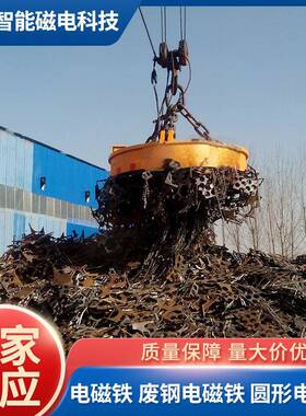 起重电磁铁厂家供应产地山东圆形电磁吸盘废钢起重机升降