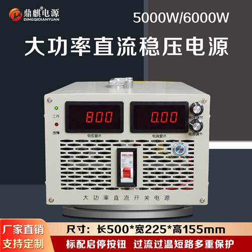 大功率高压可调直流稳压开关电源 2000W3000W6000W8000W500V1000V