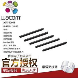 Wacom数位板笔芯尖影拓CTH690 680 470 670 472 672 CTL471 671