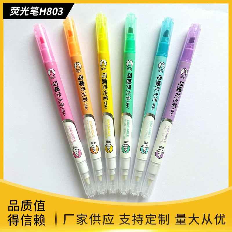 可擦荧光笔划重点双头荧光笔手帐标记笔记号笔彩色手账笔套装彩笔