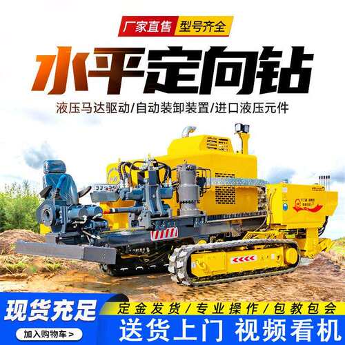 非开挖水平定向钻履带式大口径马路穿孔机管道铺设定向钻机设备