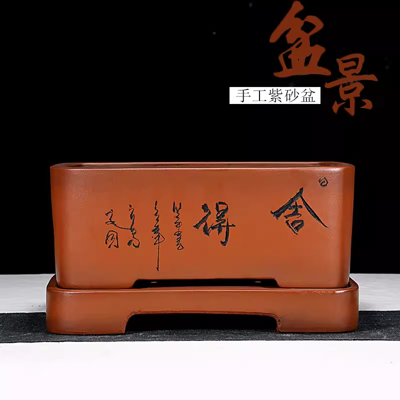 长方形紫砂花盆高档盆景盆栽室内阳台梅花卉造景盆文竹榕树陶瓷