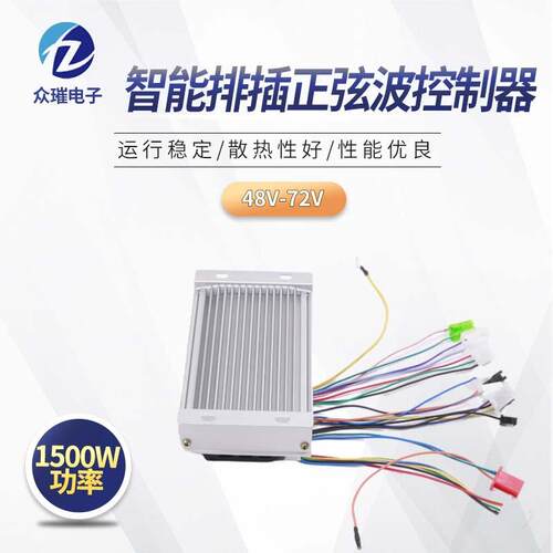 4动V60V782V100正弦波智W静音正弦波智能电车5控制器