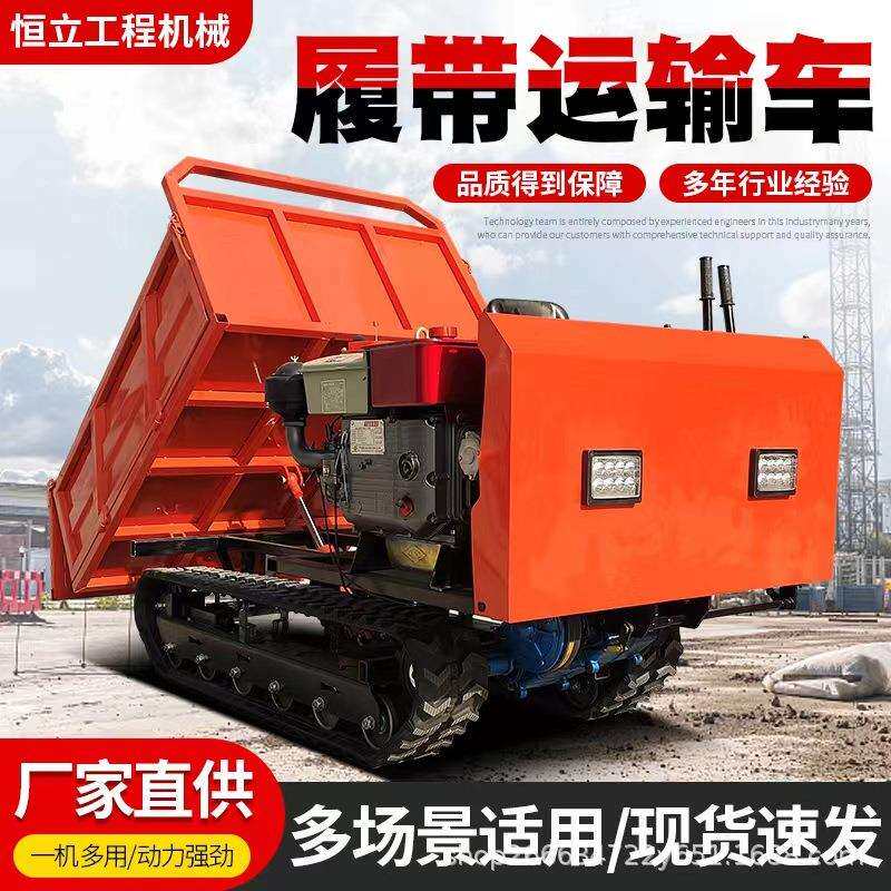 履带运输车3-5吨全地形履带车6-8吨爬山虎运输车加装自备随车吊机