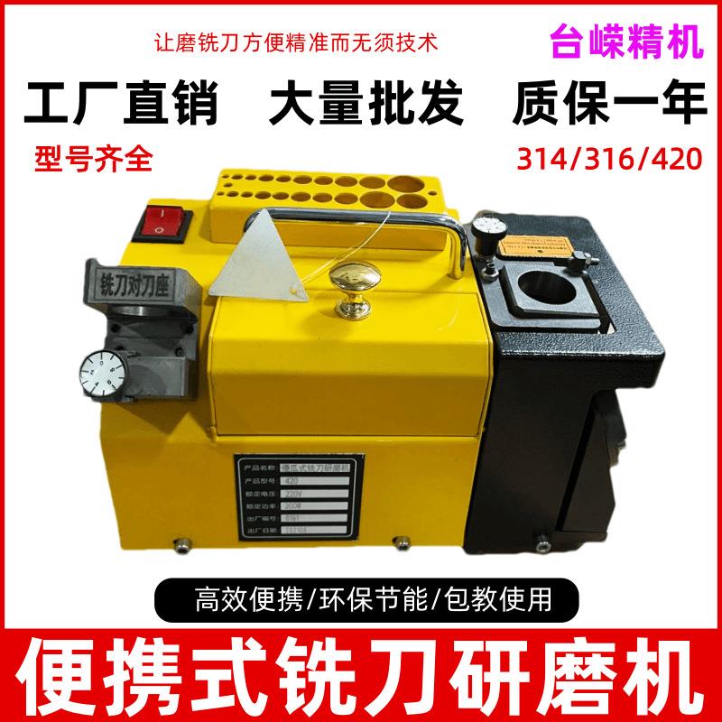 厂家直销铣刀研磨机3-20傻瓜磨刀机