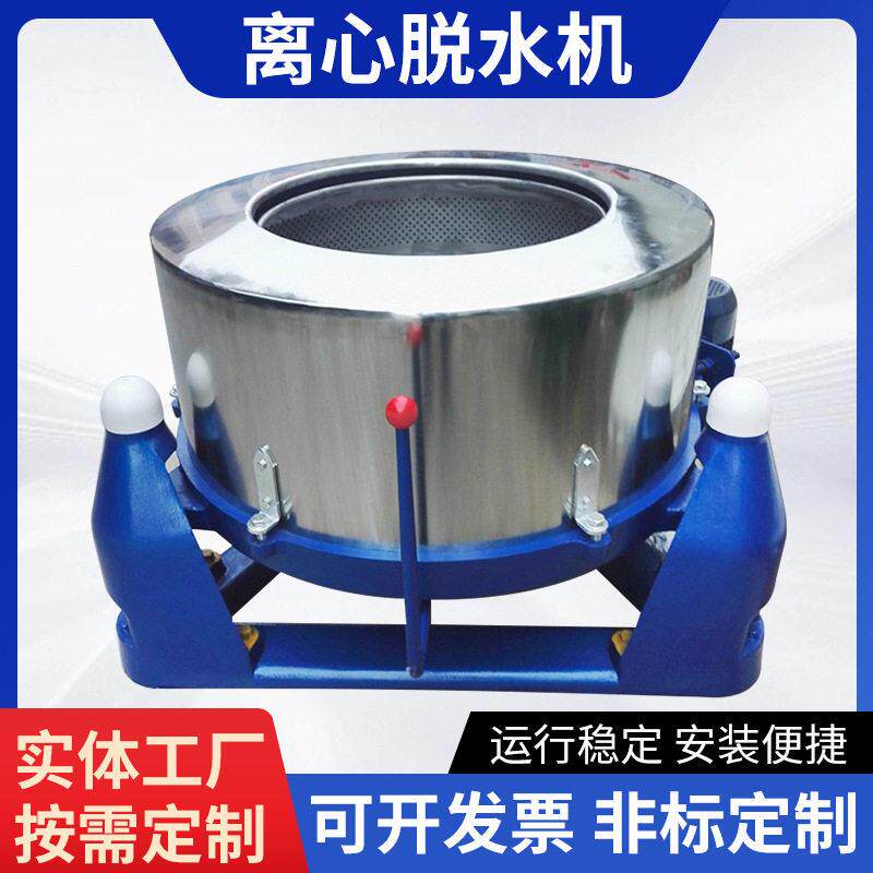工业脱水机三足离心机五金零件脱油机铝削铁渣脱水机食品甩水机