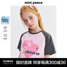 凉感抑菌minipeace太平鸟童装女童甜酷短袖T恤儿童夏装宝多巴胺