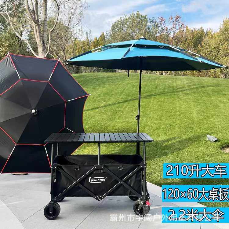 新120可升降摆摊车带伞聚拢款大号升降桌板折叠露营夜市摆摊车,户外/登山/野营/旅行用品,户外营地车,淘宝优惠券,粉丝福利购,淘宝优惠卷