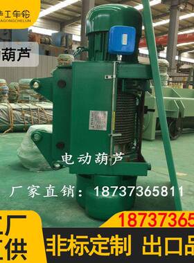 华工CD1型钢丝绳电动葫芦125吨t家用升降机80v龙门吊天车起重机