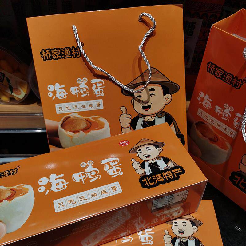 北部湾烤海鸭蛋礼品盒70克20枚广西北海特产伴手礼黄流油咸鸭蛋年