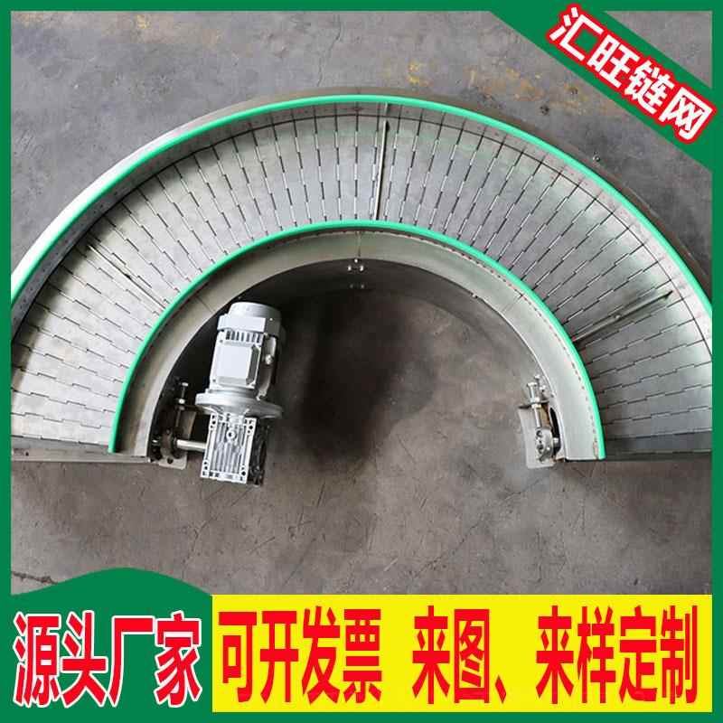 转弯输送机厂家 食品物流分拣不锈钢链板输送机 转弯输送机