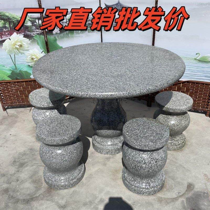 天然石头圆桌石台室外户外石桌石凳庭院花园桌椅别墅广场凉亭石雕