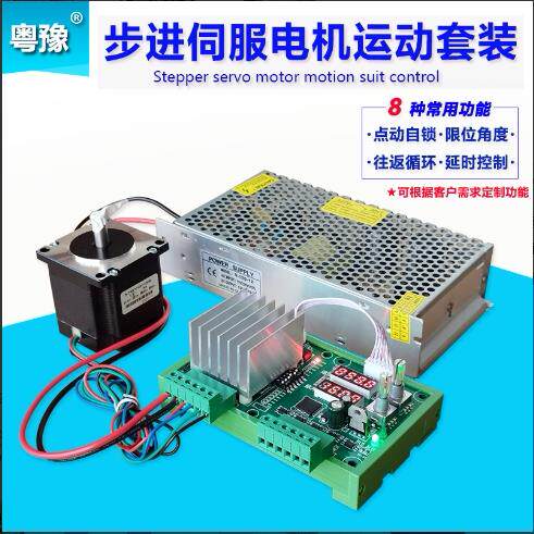 步进电机控制板驱动器YF-31型 可编程调速遥控正反转系统