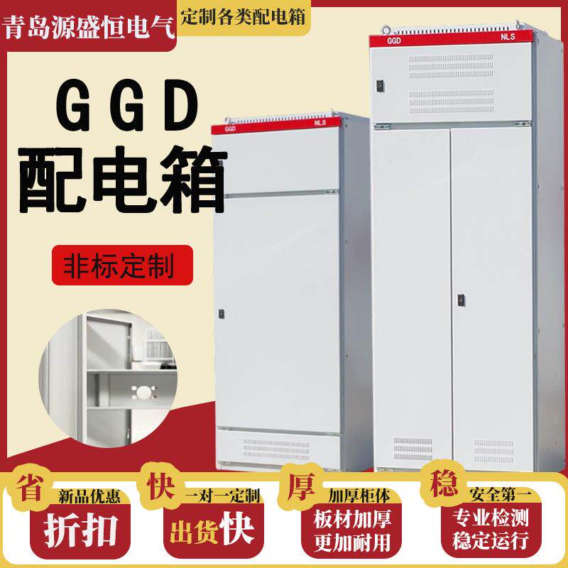 GGD配电柜xl21动力柜配电柜体空箱低压控制柜铜排柜防水