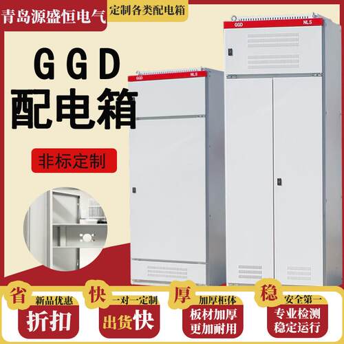 GGD配电柜xl21动力柜配电柜体空箱低压控制柜铜排柜防水