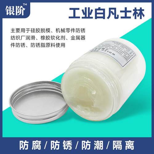 白凡士林润滑油工业用轴承机械汽车车用奶油白色耐高温润滑脂剂油