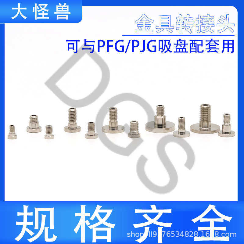 气立可妙德PFG PJG VP吸盘座MVPAT4/6 WEM15-5L 91-d4 d6 螺丝头