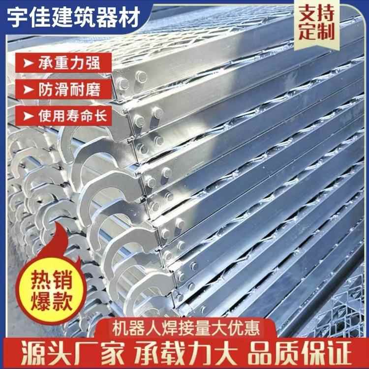 移动脚手架踏板热镀锌脚踏板国标台板加重网板钢跳板孔板厂家直销