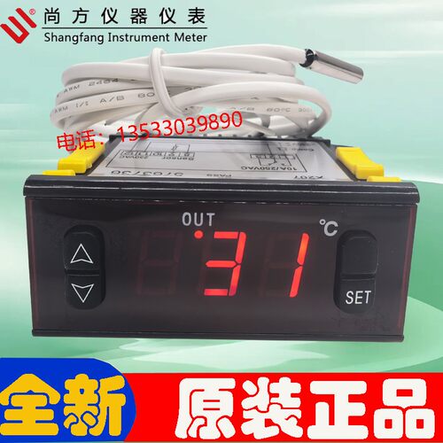 SF-800 尚方 海鲜池机组 雪柜温控器控制器 温控仪温度控制器OUT