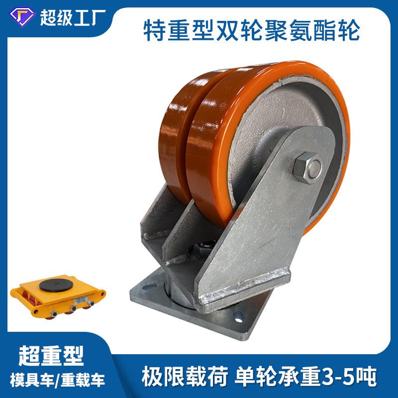 超重型锻钢轮钢厂造船厂模具车极限荷载耐冲击轮子跨境项目脚轮