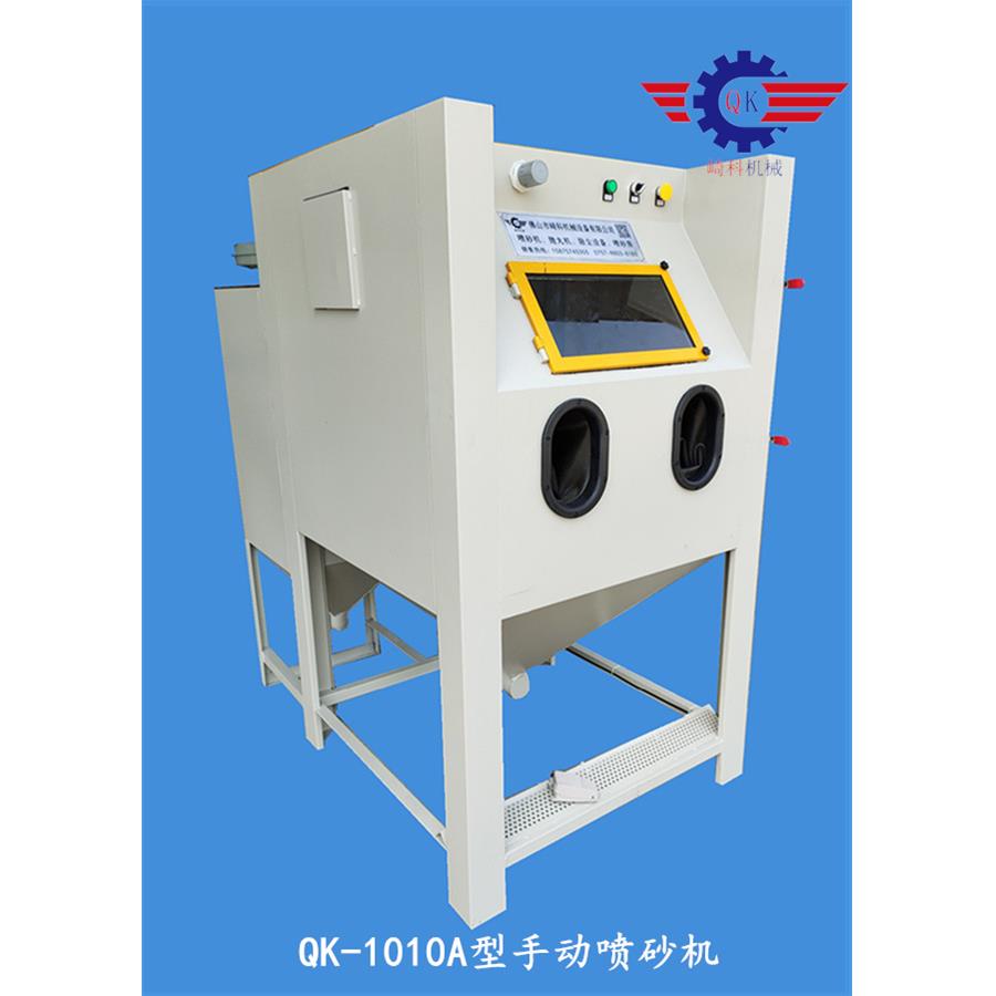 佛山旋风分离器喷砂机，A型手动箱式喷砂机,喷砂机实地厂家直销