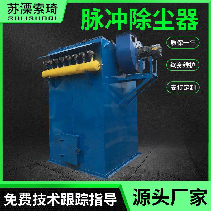脉冲除尘器 打磨粉尘收集设备 高温工业脉冲式布袋除尘器净化器