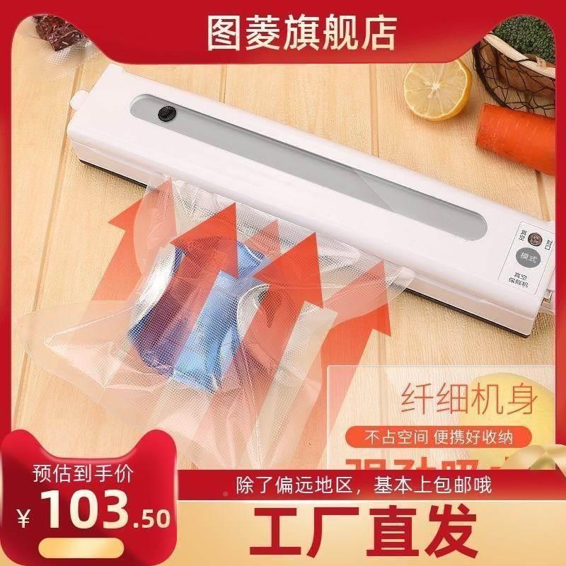 杜思珂家用食真空包裝機自動小型塑封真空封口機品便攜房廚保鮮機