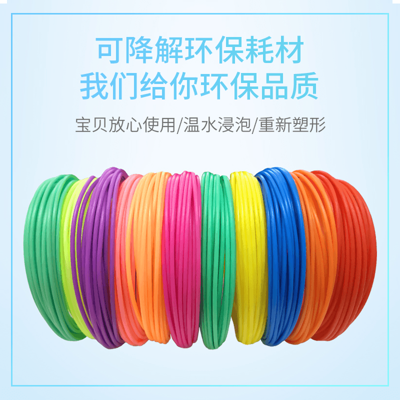 儿童3d打印笔低温原颜料条环保耗材pcl材料1.75mm三D立体涂鸦笔