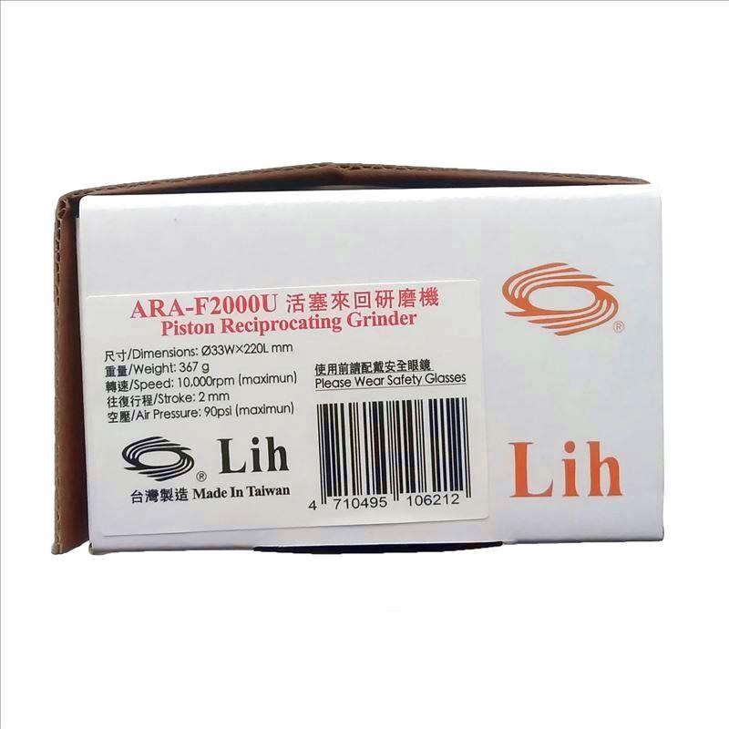 力全Lih工业级气动往复打磨抛光机多用高速风磨雕刻笔ARA-F2000U