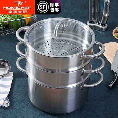 [家居大厨]家用304不锈钢蒸锅三3层双层高拱盖加厚燃气电磁炉蒸笼