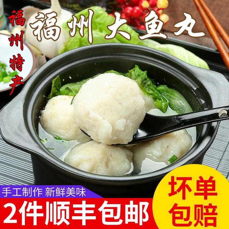 福建福州特产正宗包心鱼丸连江纯手工大鱼丸关东煮火锅食材冷冻
