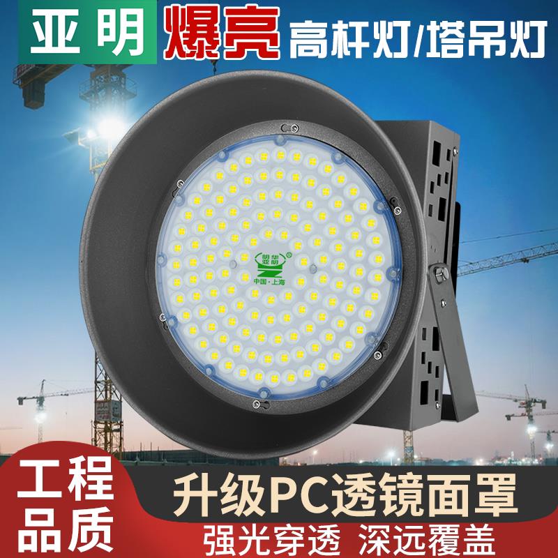亚明led塔吊灯大功率防水探照灯1000瓦建筑之星2000W工地超亮照明