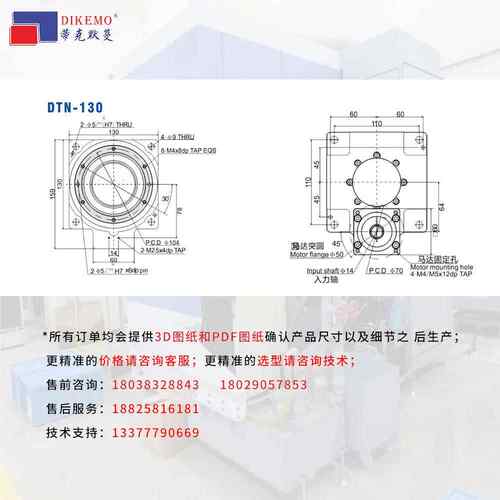 精3中空旋转平台DTN10中空减速3机传动装置DTN13060度旋密转
