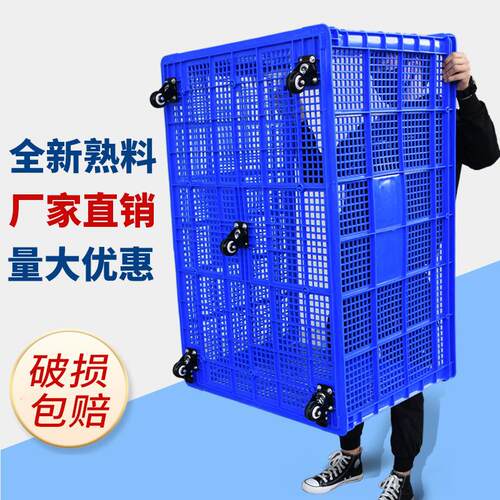 超大周转筐收纳服装厂加厚快递物流轮子塑料筐仓储带号胶框长方形