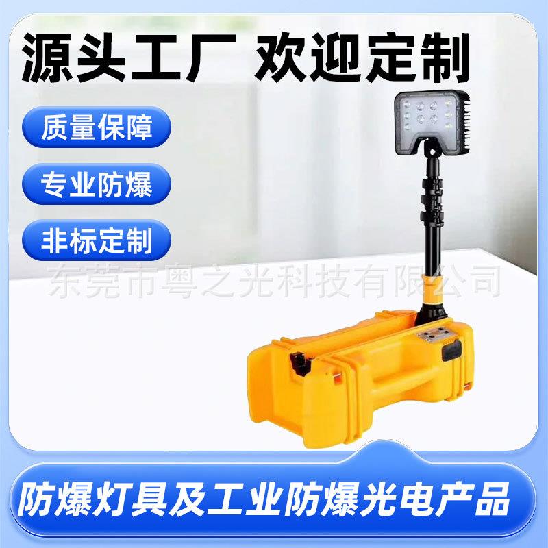 FW6116轻便移动灯可充电式LED应急灯户外防水聚光抢险工作灯