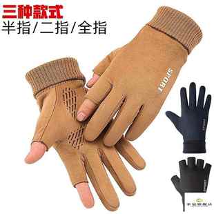 开车跑外卖员小哥漏指头手套男春季骑行专用露两指女工作二指快递