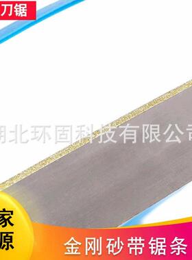 可按要求切割石机墨带锯床用金刚砂锯条石 石英玻璃锯床切带割用