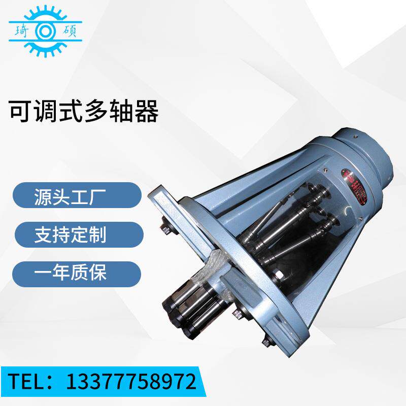 强力型圆形方形多轴器固定式可调式多轴器