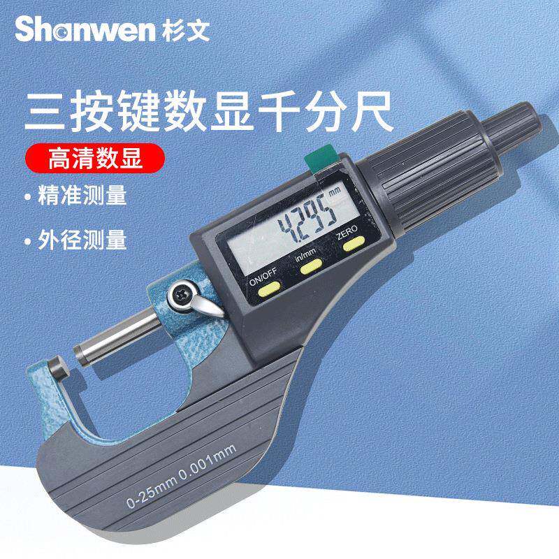 数显外千径分尺-无品牌/器mm高精度微.mm电子螺旋测测厚仪