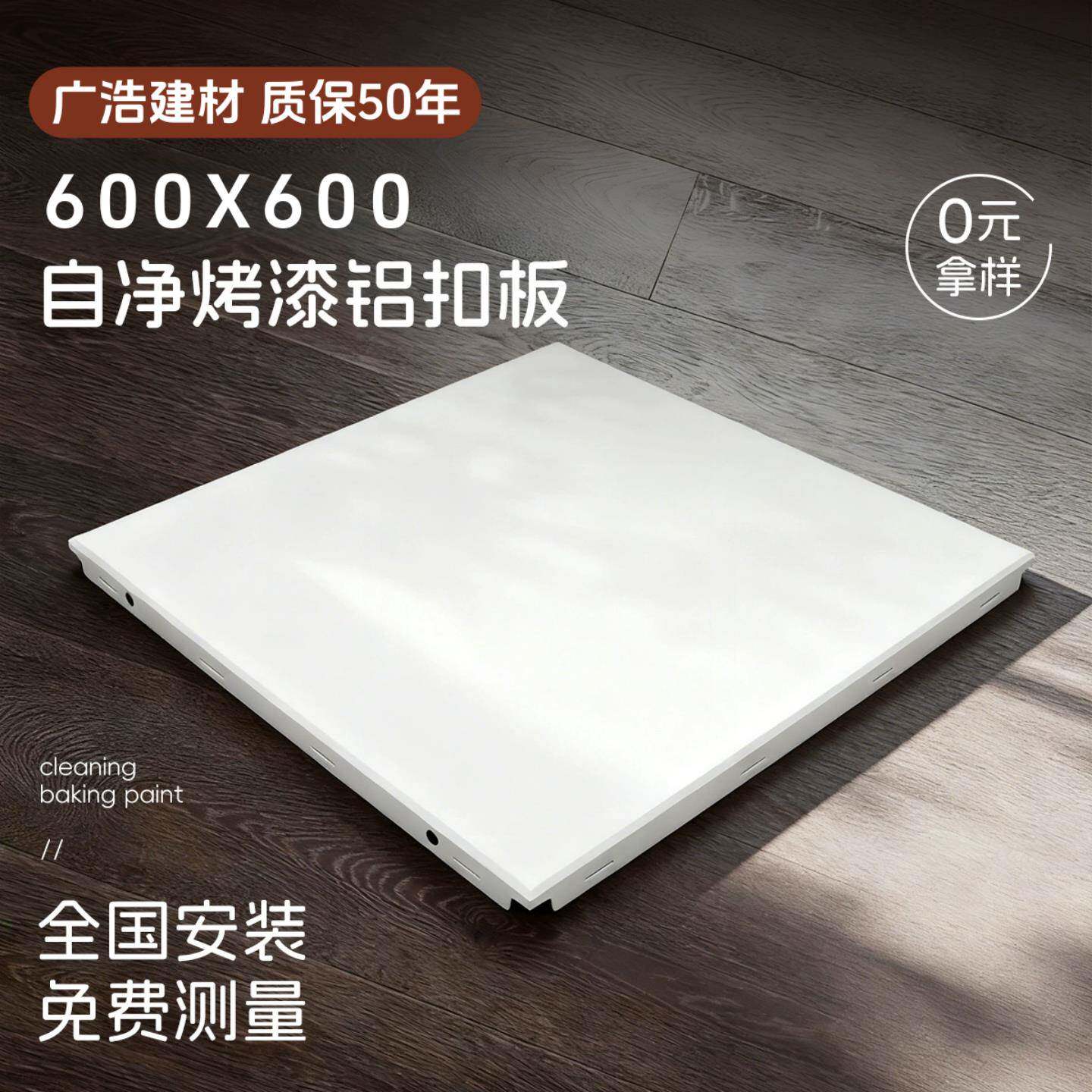 集成吊顶铝扣板600x600天花板自装办公室厂房天花板机房吊顶装饰