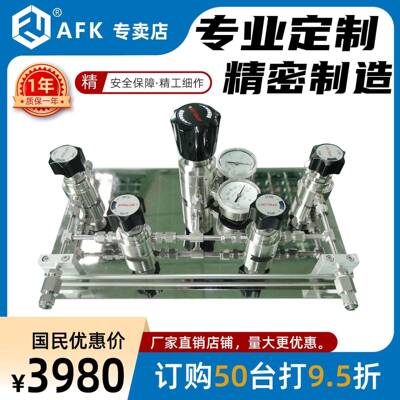 AFK半自动切换汇流排一用一备实验室纯/标准气深圳厂家直销