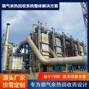 烟气余热回收 燃气轮机余热回收换热设备 烟气余热回收器 供应