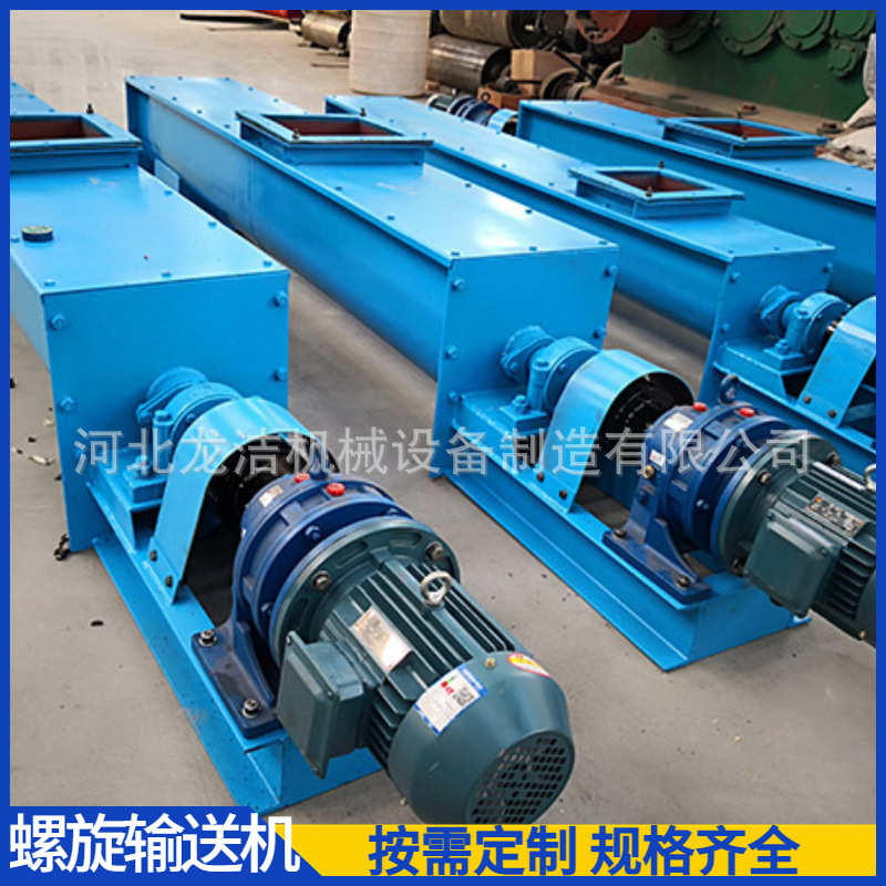 螺旋输送机无轴水平垂直倾斜式爬坡碳钢锰钢叶片wLS400u型上料机