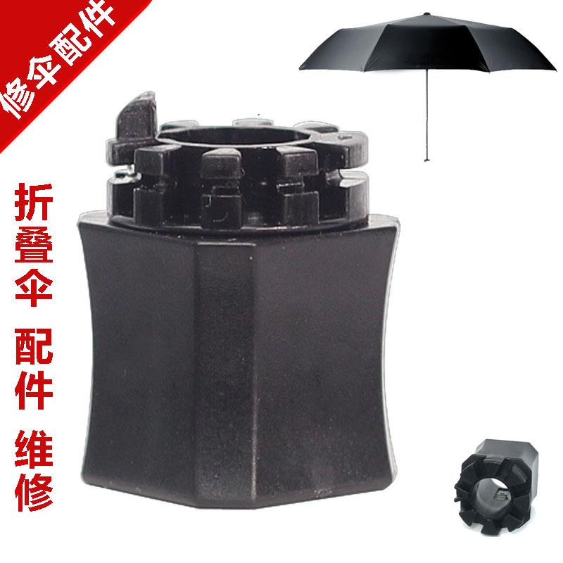 自动遮阳小黑伞开关太阳伞bana香蕉伞撑不住三折伞开关修伞骨配件