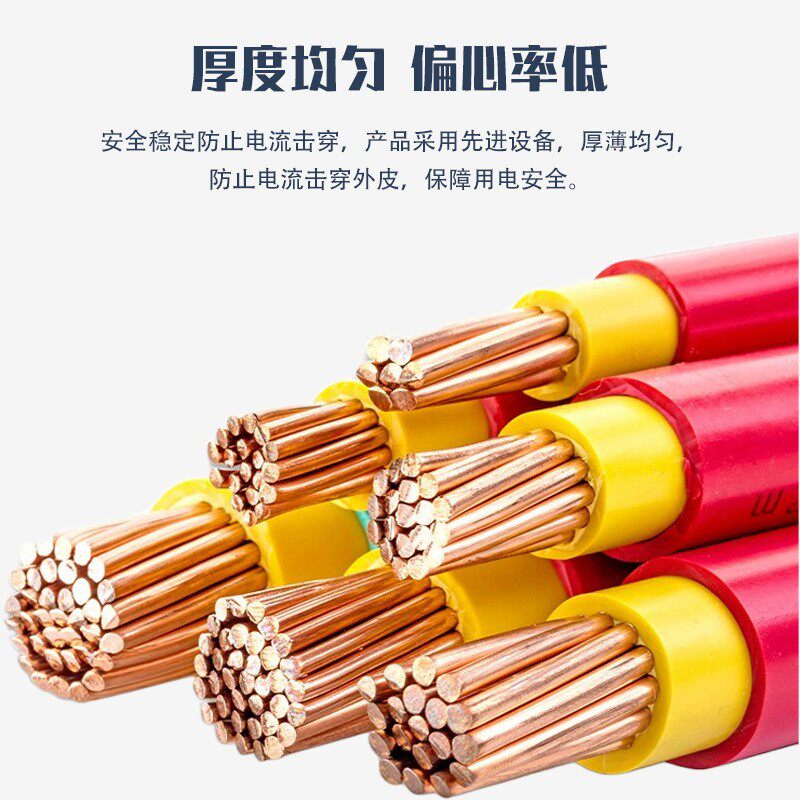 广东珠江电线电缆ZC-BVV1.5/2.5/4/6平方双层皮阻燃国标铜芯电线